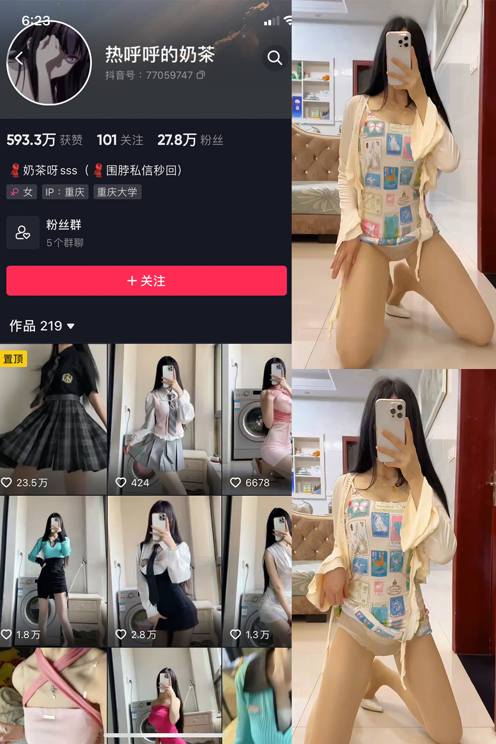 抖音 热乎乎的奶茶 微密圈 NO.039期 【28P10V】最新至：2023.9.28插图